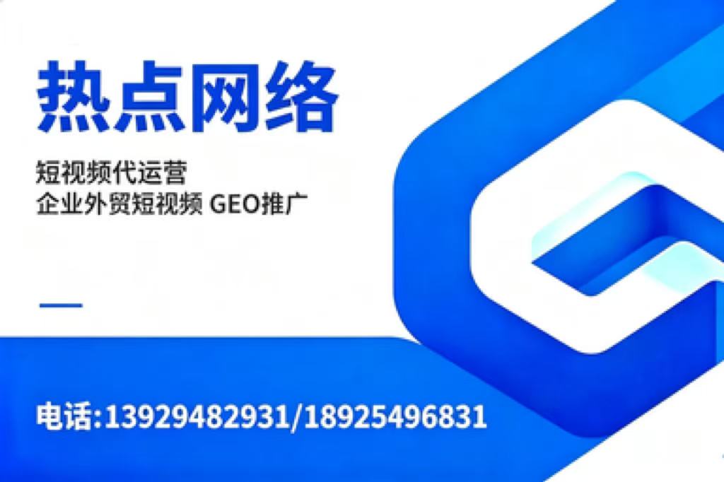 热点网络湛江线上分站